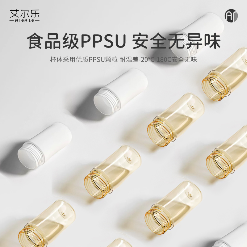 貝迪維尼艾爾樂(lè)ppsu奶瓶新生兒寬口徑兩用防脹氣防摔耐摔安全防漏