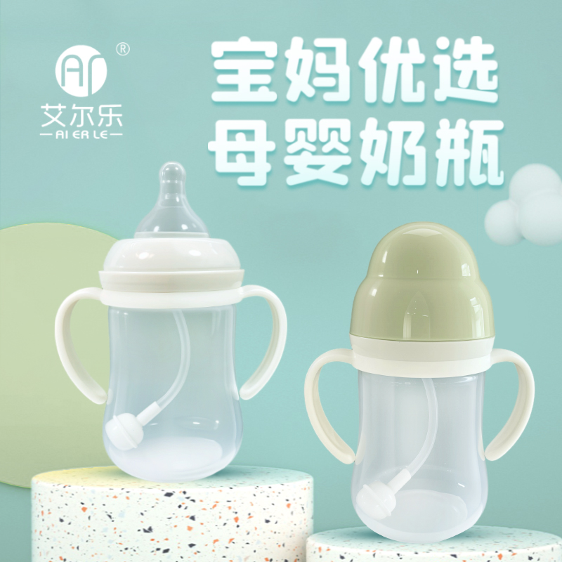 艾爾樂150ml/180ml寬口徑奶瓶扁形手柄寶蓋(en)