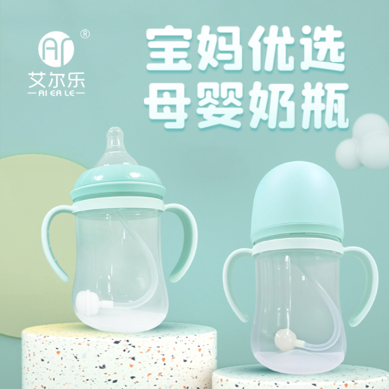 艾爾樂150ml/180ml寬口徑奶瓶扁形手柄大頭蓋子(en)