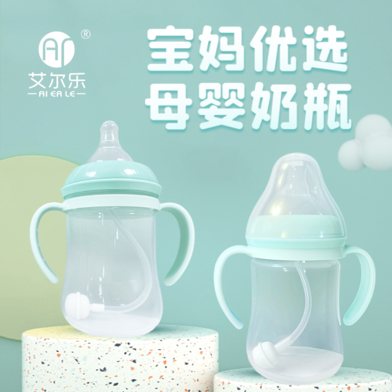 艾爾樂150ml/180ml寬口徑奶瓶扁形手柄尖頭蓋子(en)