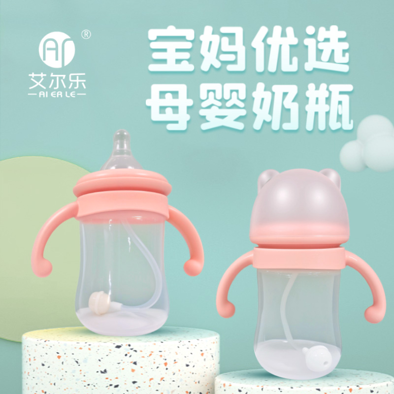 艾爾樂150ml/180ml寬口徑奶瓶一體卡通頭(en)